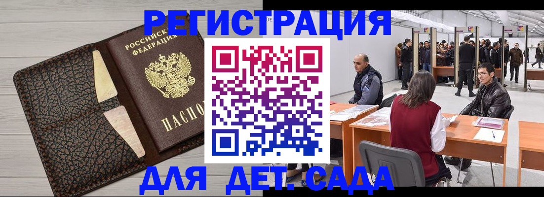 временная регистрация для всех в Калуге