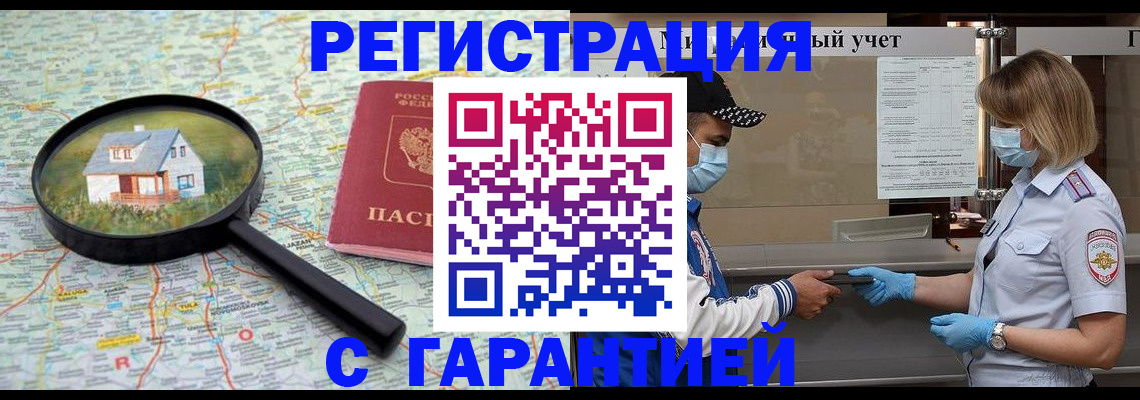 прописка для работы в Калуге