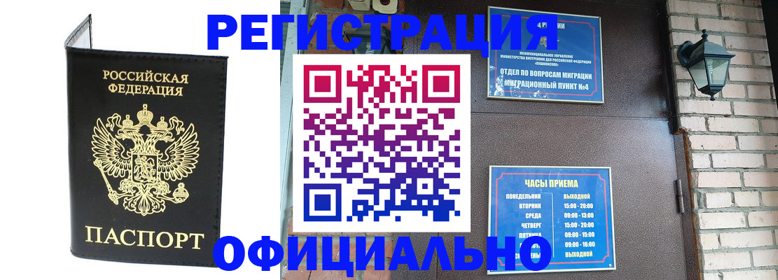 прописка паспорт в Калуге
