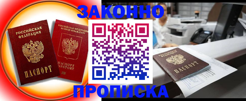 временная регистрация купить в Калуге