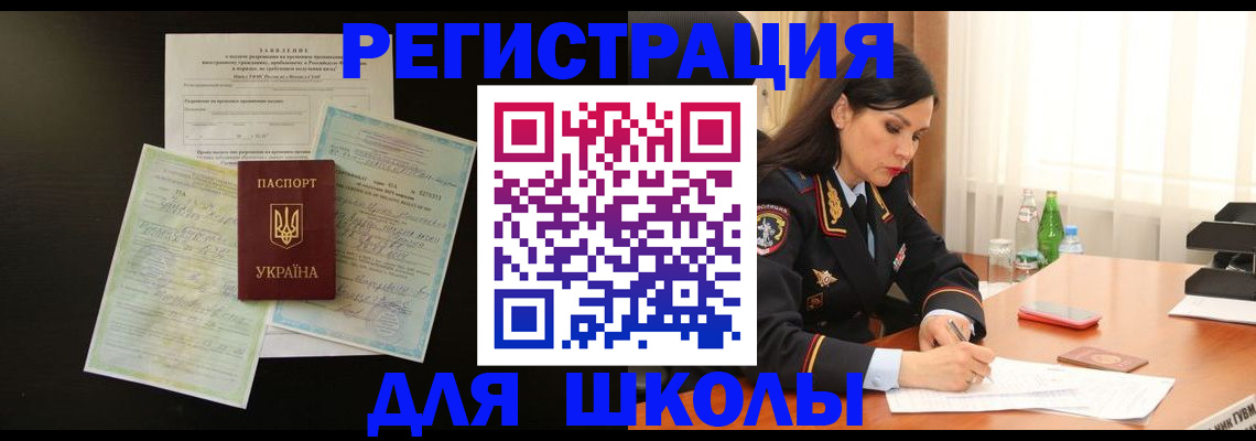 временная прописка в Калуге