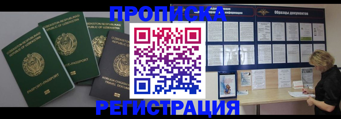 прописка в Калуге