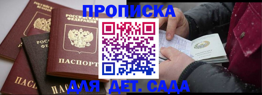 прописка штамп в Калуге