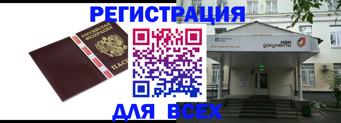 купить прописку в Калуге