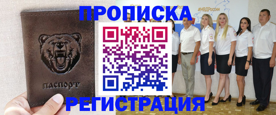 прописка для кредита в Калуге