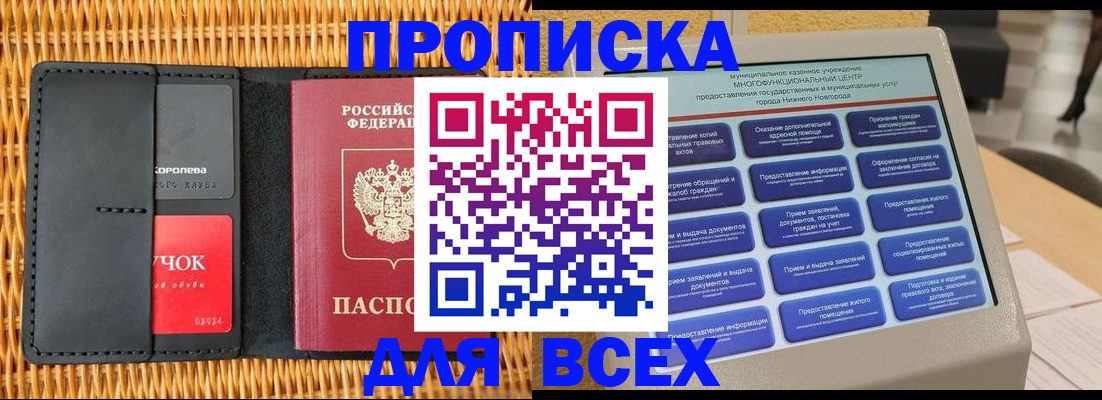 прописка для военкомата в Калуге